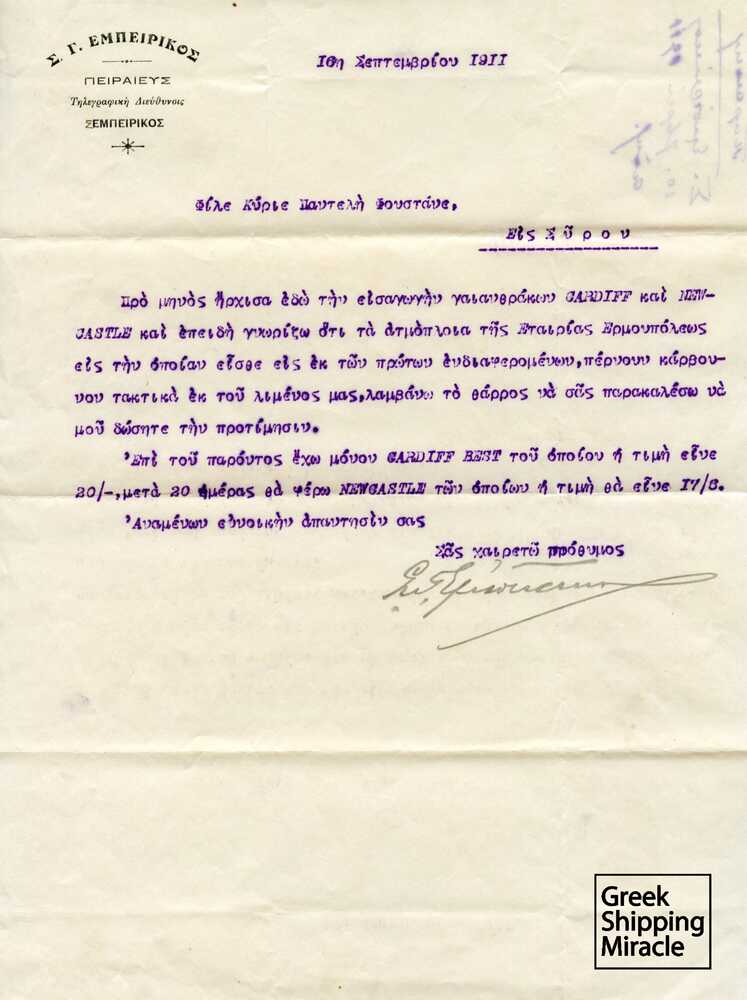 11_ANADEIKSI_PEIRAIA-2