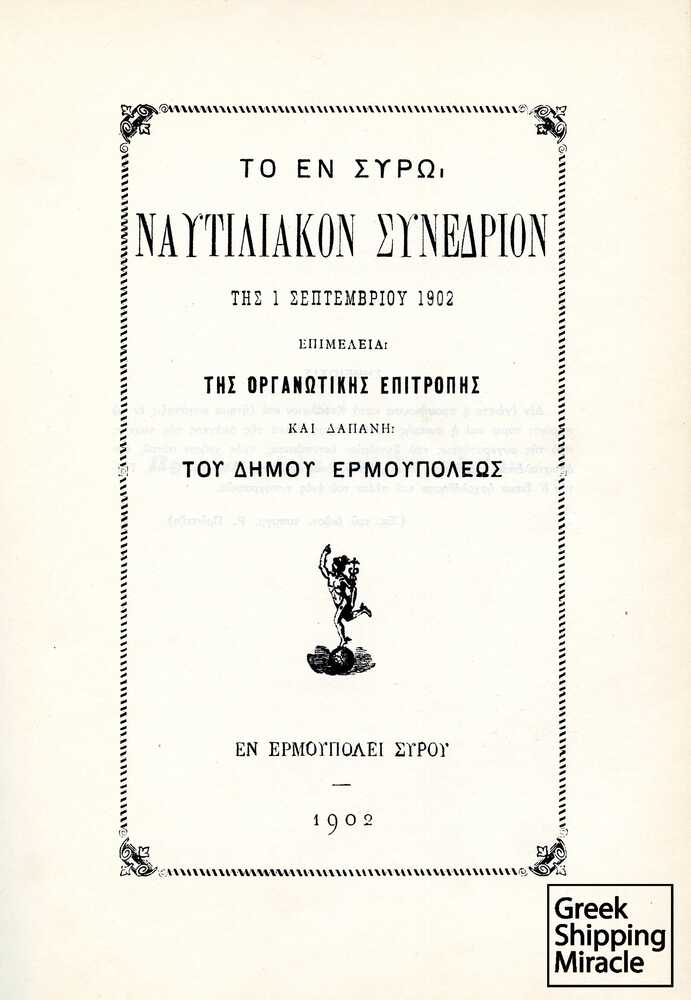 14_NAYTILIAKO_SYNEDRIO-2