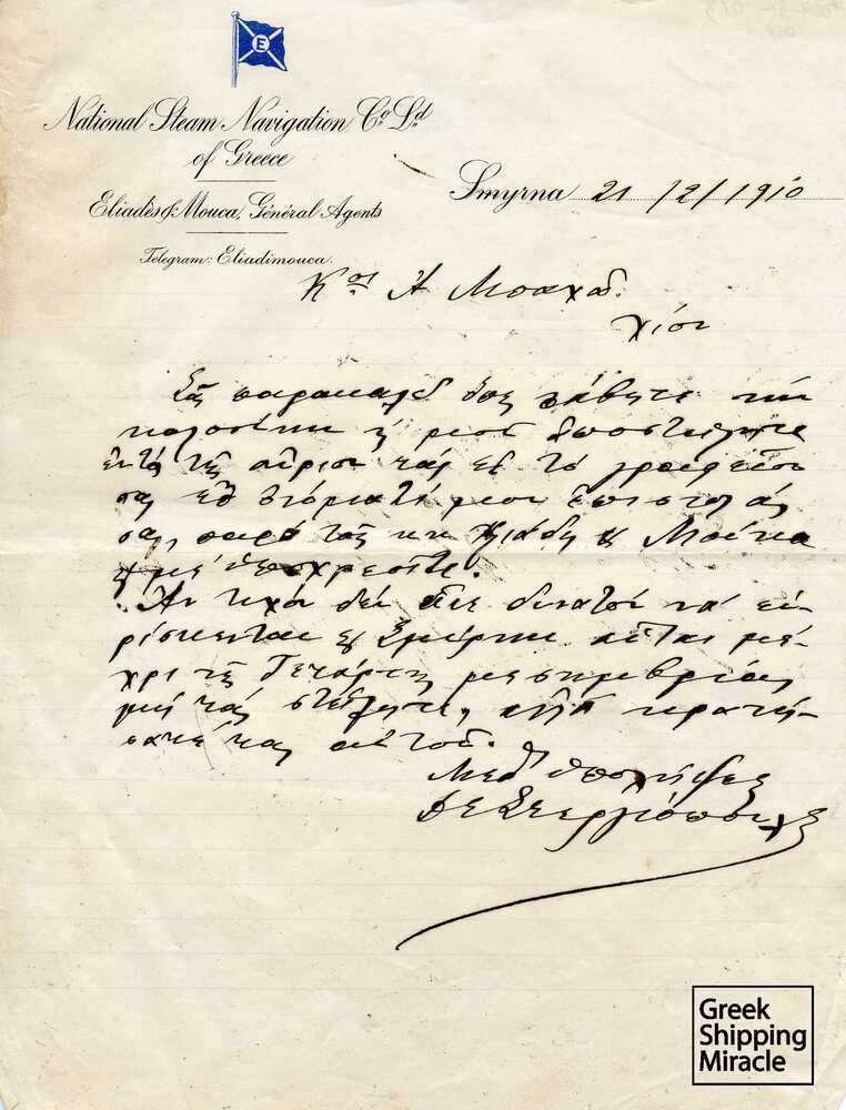 63_eggrafo_national_steam_nav_1910-2