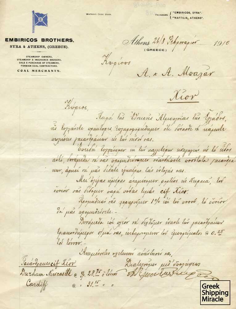 65_embiricos_brothers250-2