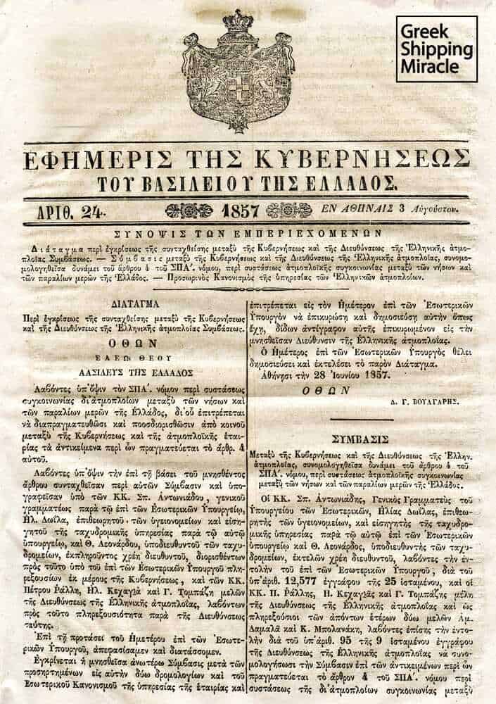 9_EFIMERIS_KYVERNISEOS_1857-2