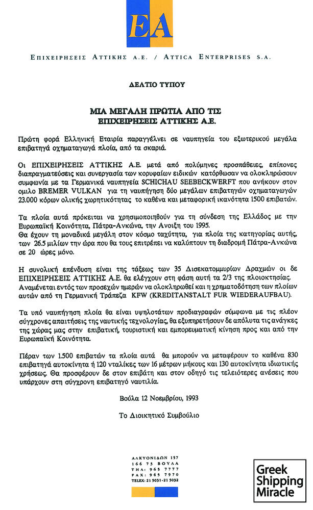7. The announcement for the building of the SUPERFAST vessels by Attica Enterprises in 1993.