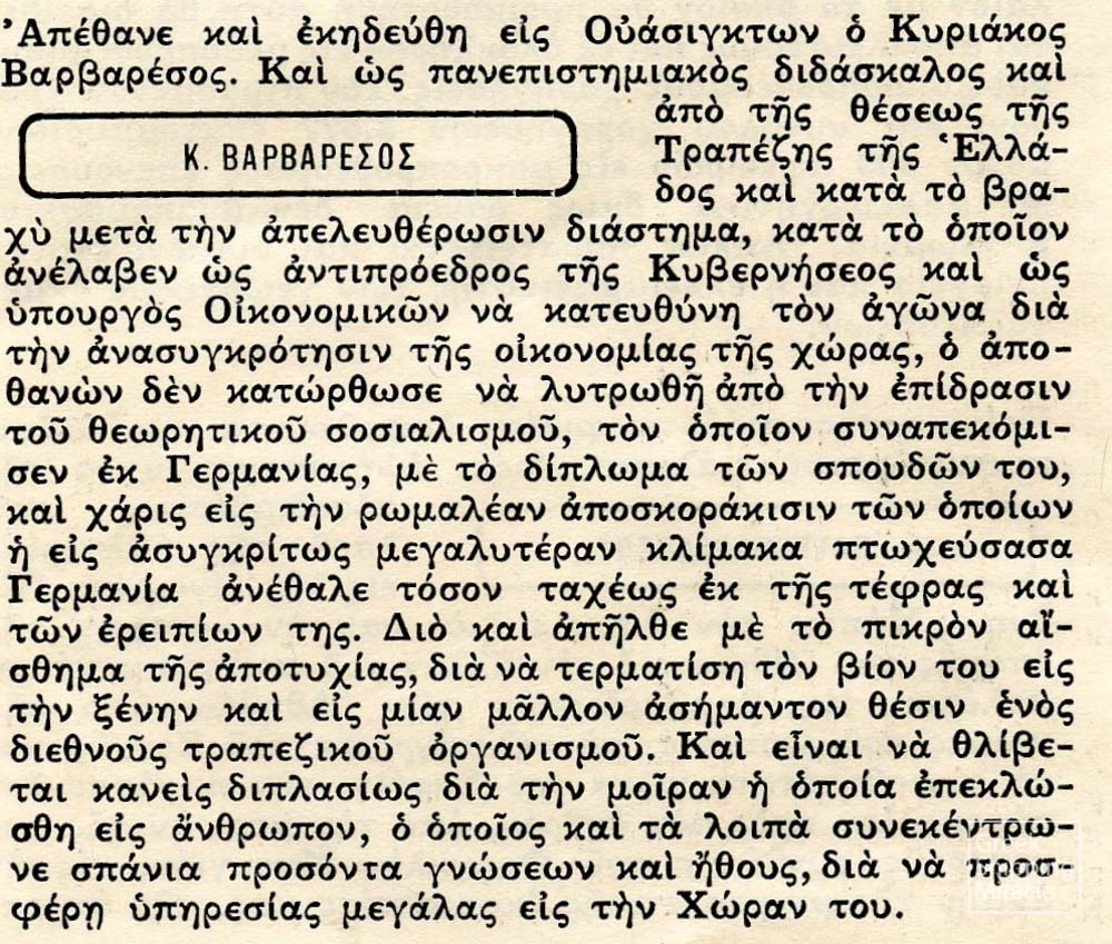 89_BIOMICHANIKI_EPITHEORISIS_FEB_1957-2