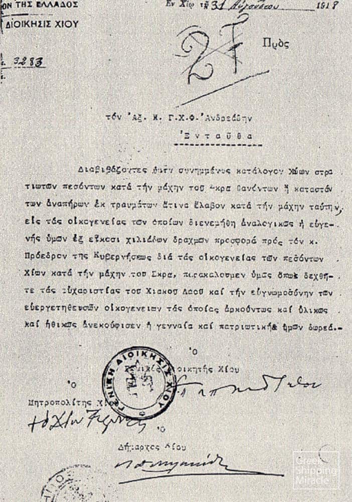 10_EPISTOLES_PAPANDREOU_2_1918.tif