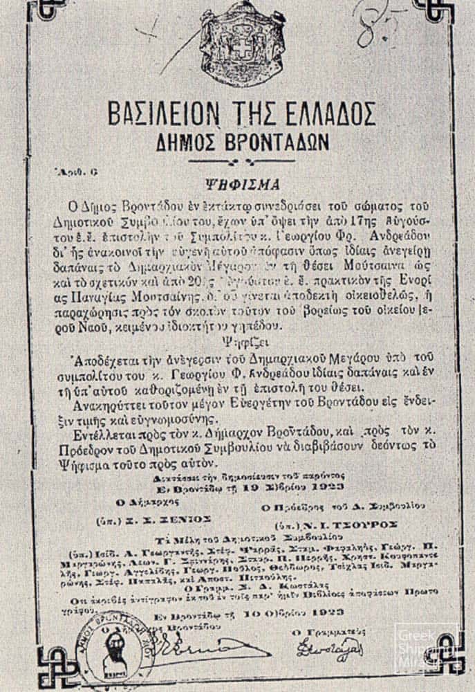 14_PAPANDREOU_DIMOS_VRONTADOU_3_1923.tif
