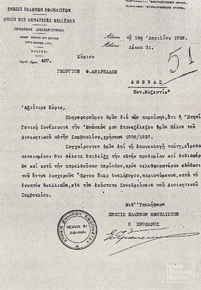 16_GEROUSIA_EEE_3_1926.tif
