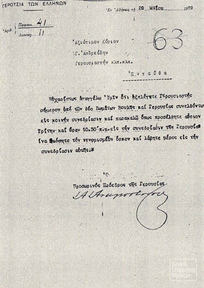 18_GEROUSIA_EEE_2_1929.tif