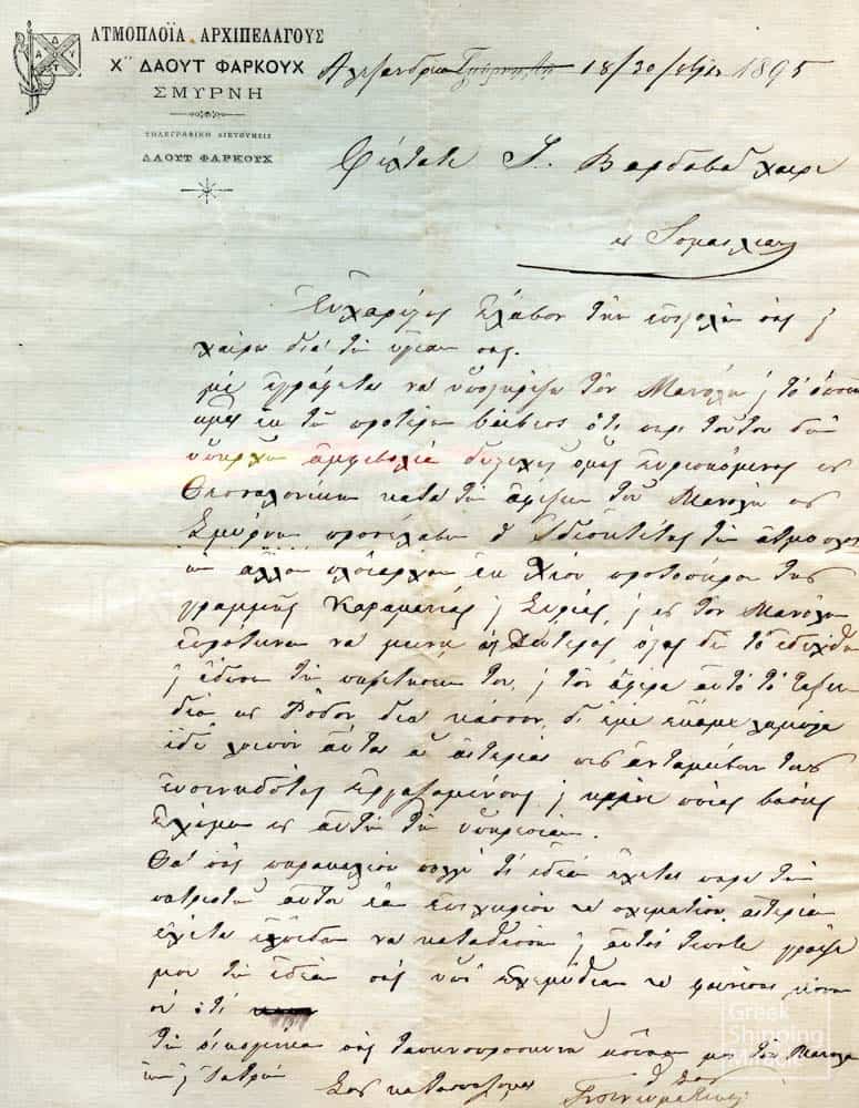 33_ATMOPLOIA_FARKOUH