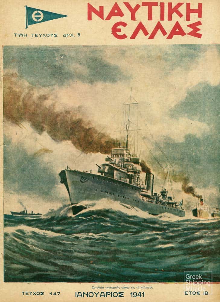 64. Το εξώφυλλο του περιοδικού Ναυτική Ελλάς της Ελληνικής Θαλασσίας Ενώσεως τον Ιανουάριο του 1941.