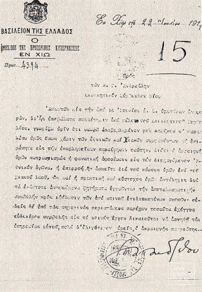 9_PAPANDREOU_DIMOS_VRONTADOU_2_1914.tif