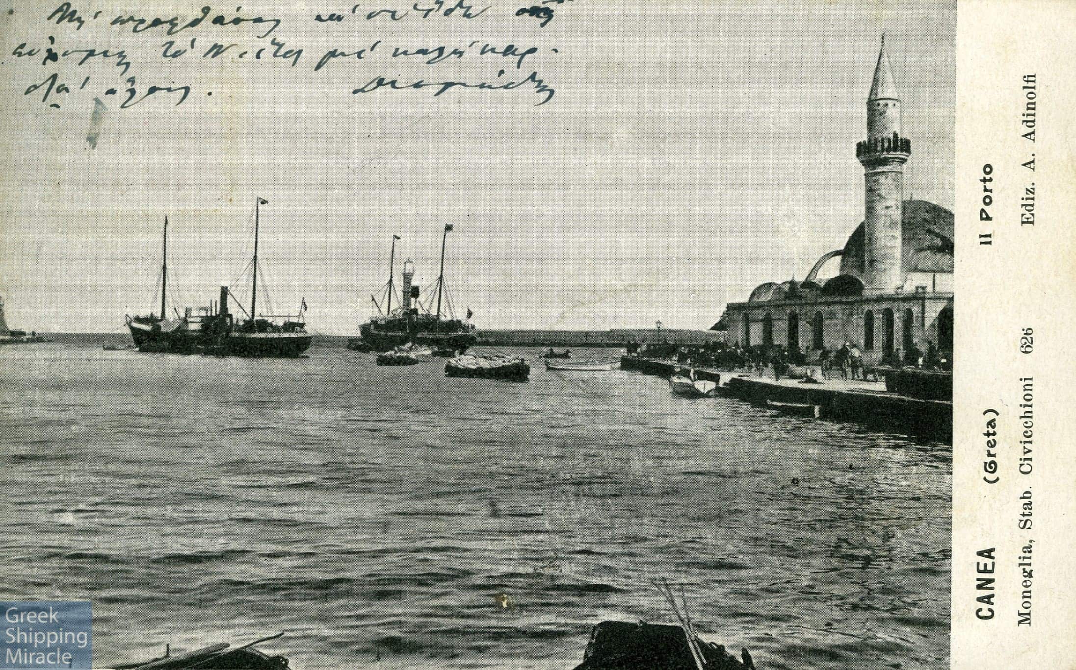 4. ΧΑΝΙΑ, ΚΡΗΤΗ