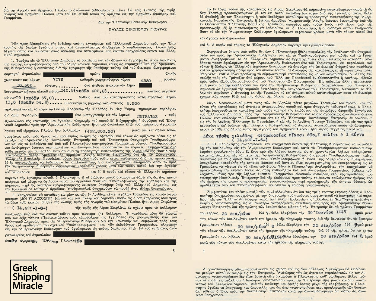 28. Το συμφωνητικό για την απόκτηση των 100 πλοίων τύπου Liberty. (2 από 2)