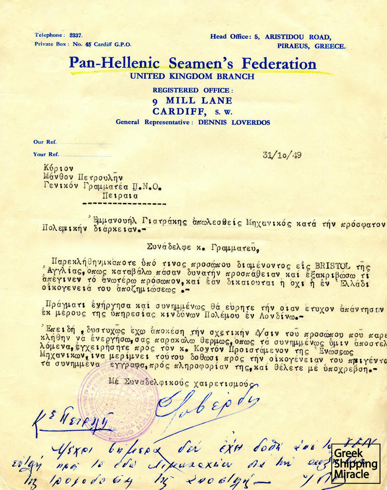 62. Επιστολή του Γενικού Αντιπροσώπου της Πανελλήνιας Ναυτικής Ομοσπονδίας στο Cardiff προς τον Γενικό Γραμματέα της ΠΝΟ στον Πειραιά που αναφέρεται στην απώλεια ενός μηχανικού στη διάρκεια του Β’ Παγκοσμίου Πολέμου.