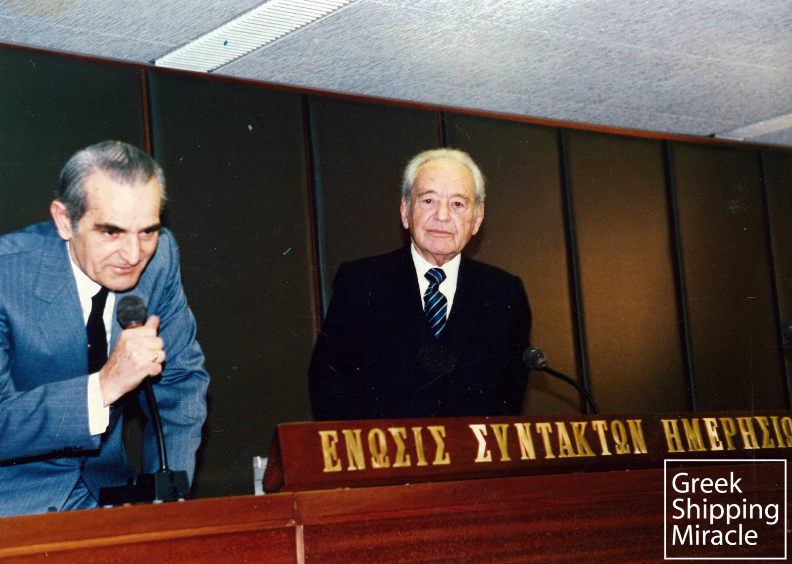 Ο Γεώργιος Δανιόλος σε εκδήλωση της Ενώσεως Συντακτών Ημερησίων Εφημερίδων Αθηνών.