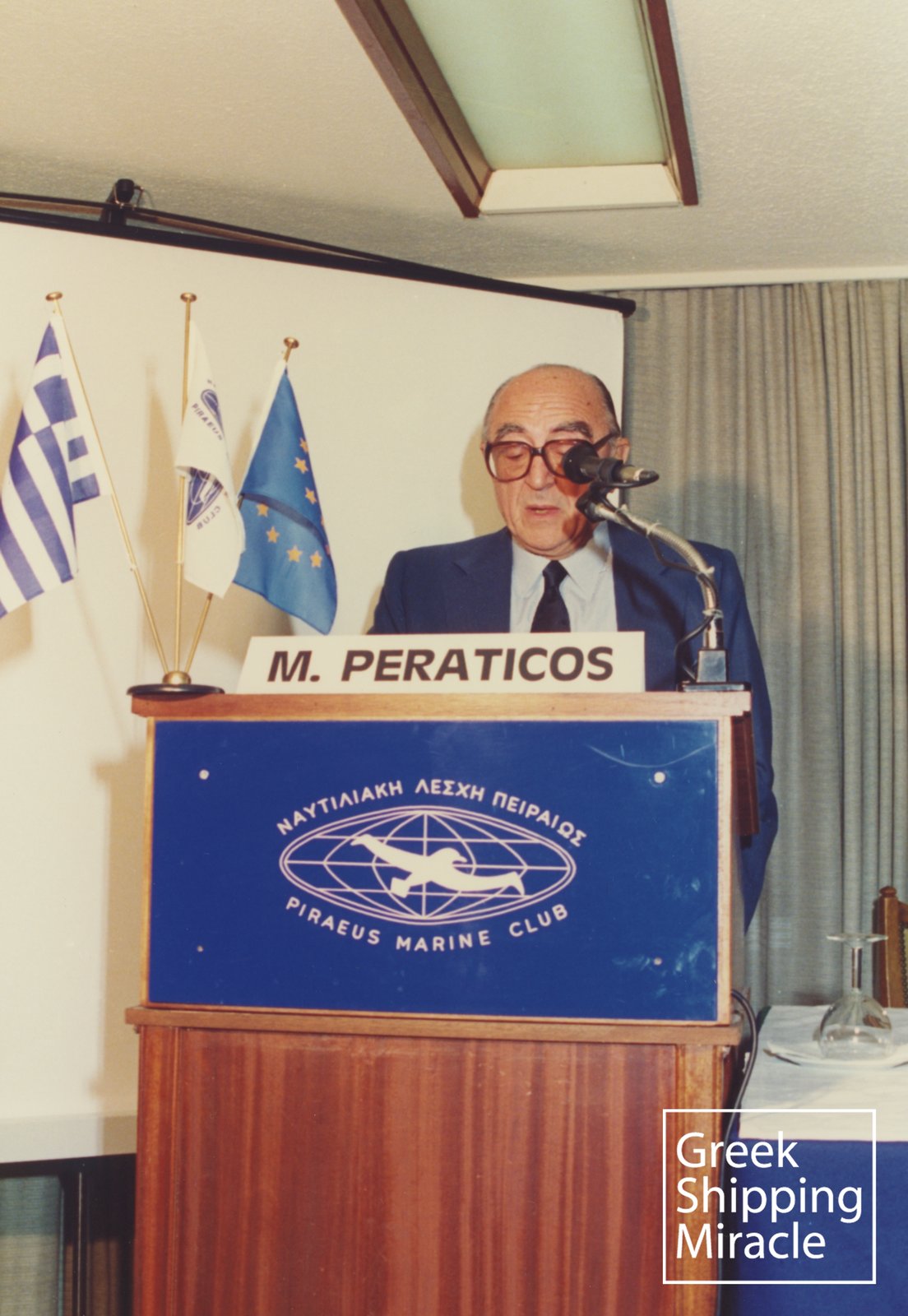 Ο Μιχάλης Περατικός στο 2ο Διεθνές Συνέδριο της Ένωσης Ελλήνων Εφοπλιστών, τον Νοέμβριο 1989.