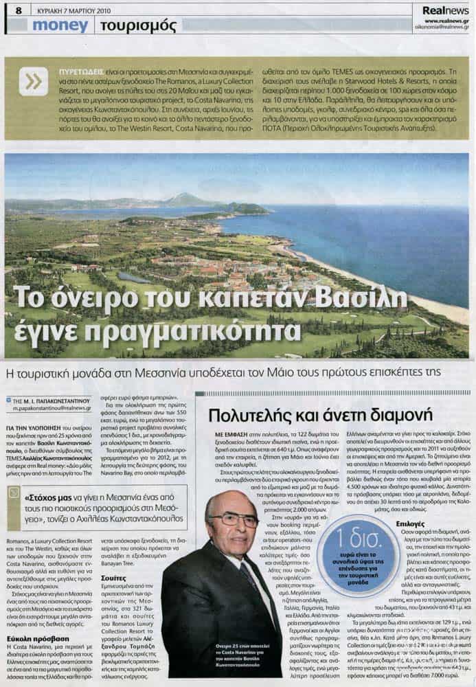 64_ARTICLE_ABOUT_COSTA_NAVARINO_REAL_NEWS_2010