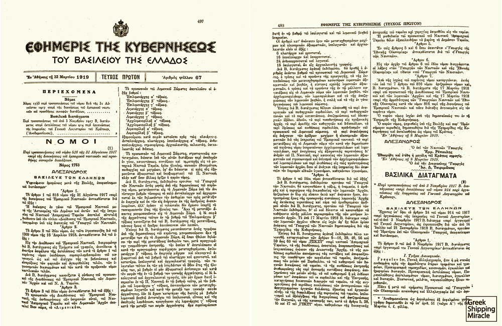 Issue of the Greek Government Gazette, dated 22 March 1919, referring to the establishment of the Hellenic Coast Guard