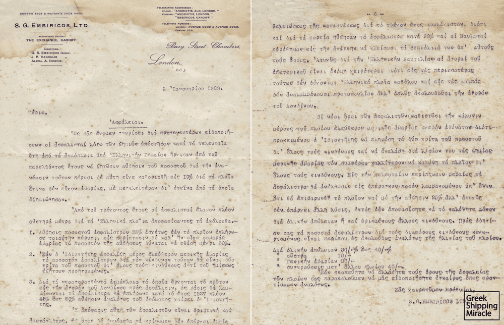 Correspondence of the S. G. Embiricos Ltd. office referring to increases in insurance premiums placed on Greek vessels.