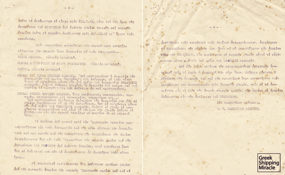 Correspondence of the S. G. Embiricos Ltd. office referring to increases in insurance premiums placed on Greek vessels (2 of 2)