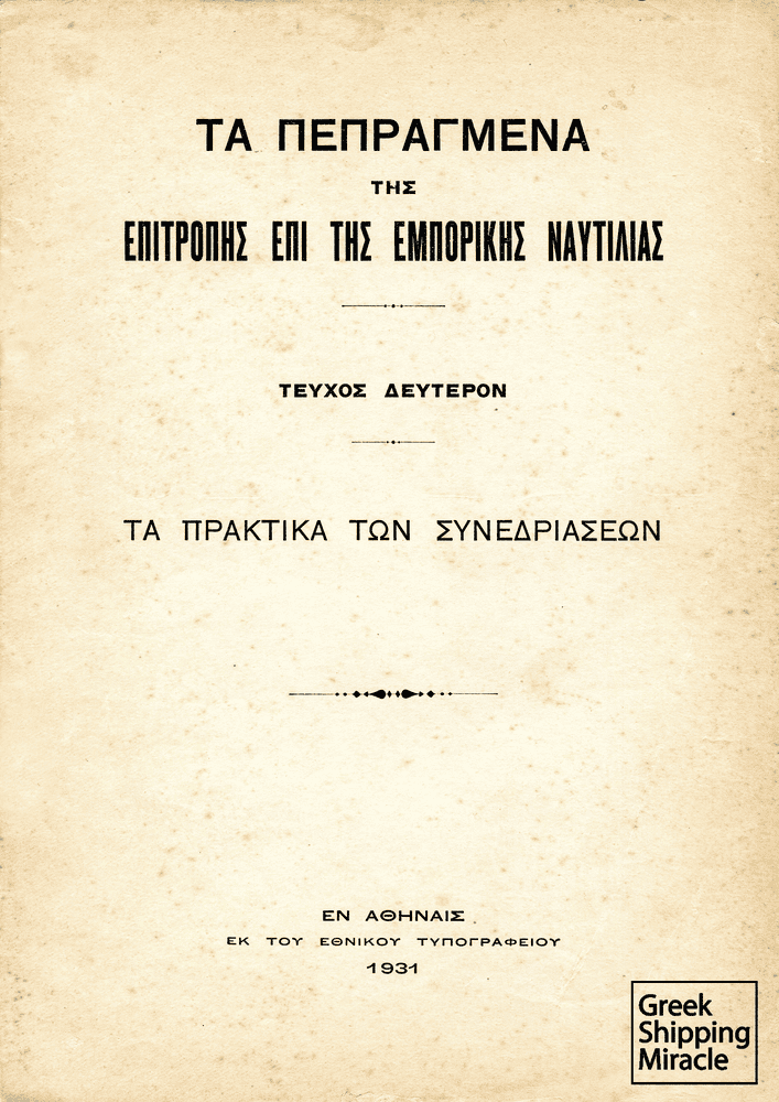 The cover of a 1931 publication referring to the minutes of the Committee on Shipping Issues