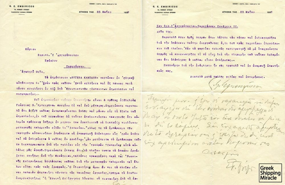 27. A letter by G. E. Embiricos referring to the steamship EUGENA CAMBANIS which was detained during the Spanish Civil War. It also includes a handwritten note by Angelo Lusi.
