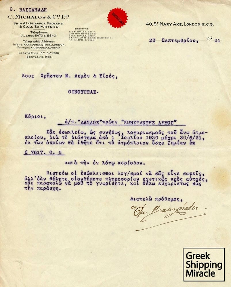 39. Letter, dated 1931, referring to losses incurred from the operation of the Greek steamship DANAOS during the period of crisis.
