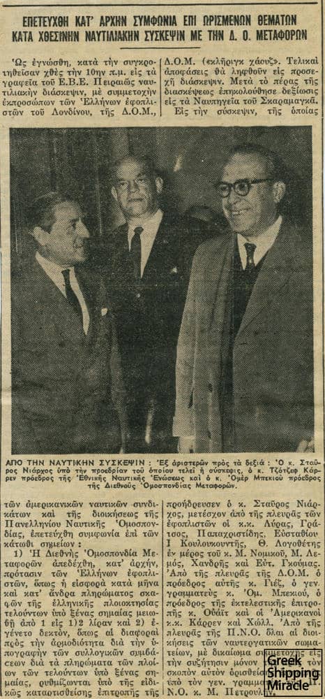 46. Press cutting from the Greek newspaper Naftemporiki, dated 27 October 1959, referring to the progress made during negotiations between Greek owners and representatives of the ITF.