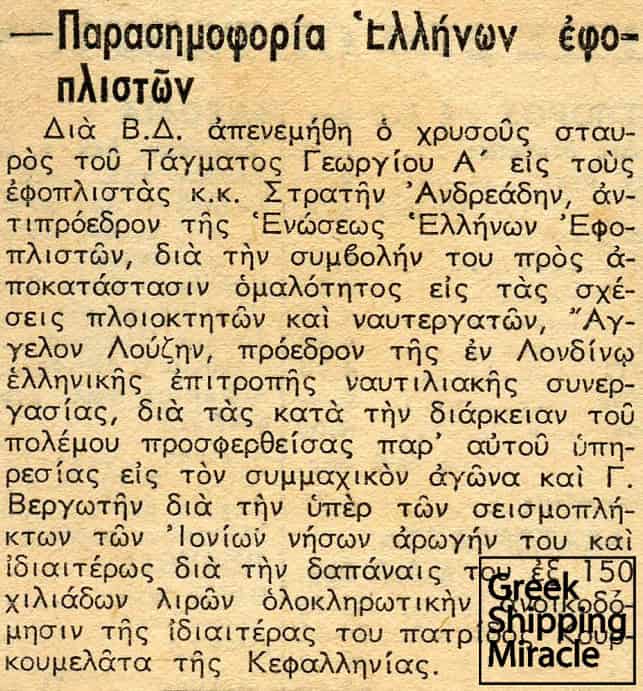 56. Press cutting from the Greek newspaper Naftemporiki, dated 29 October 1954, referring to the decoration of distinguished shipowners by the Greek state.