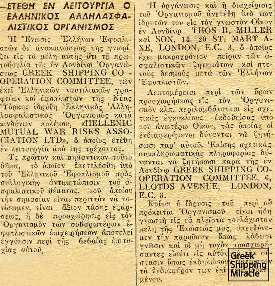 5. Press cutting from the newspaper Imerisia, dated 28 February 1961, referring to the meeting of Prime Minister Konstantinos Karamanlis in London with Greek shipowners.