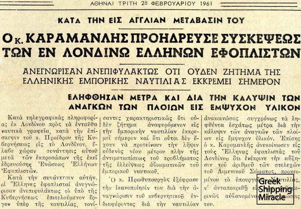 6. Press cutting from the newspapaper Naftemporiki, dated 8 February 1961, referring to the establishment of the Hellenic Mutual War Risks Association Ltd.