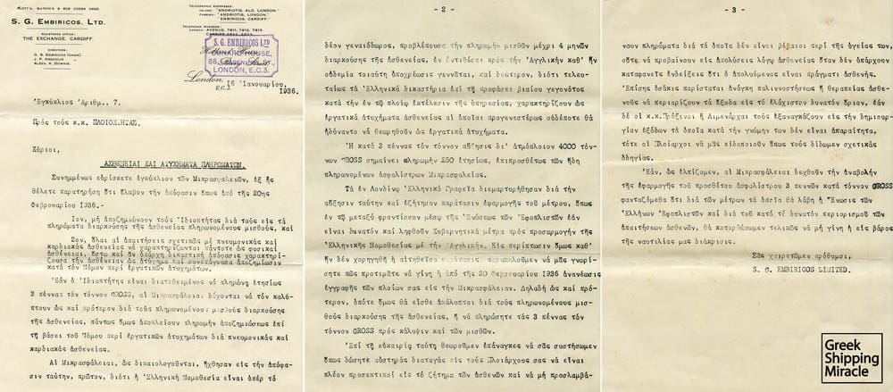 8. Circular by the S. G. Embiricos Ltd. office referring to Greek sickness and injury claims.