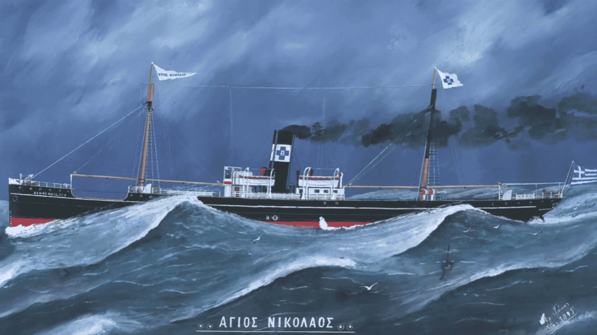 Greek Shipping Miracle