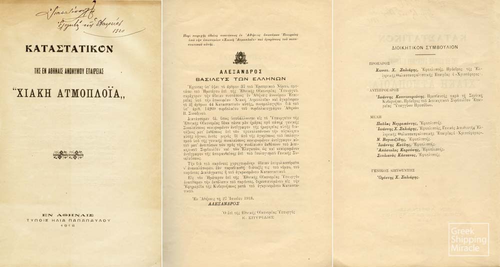 20_XIAKI_ATMOPLOIA-2