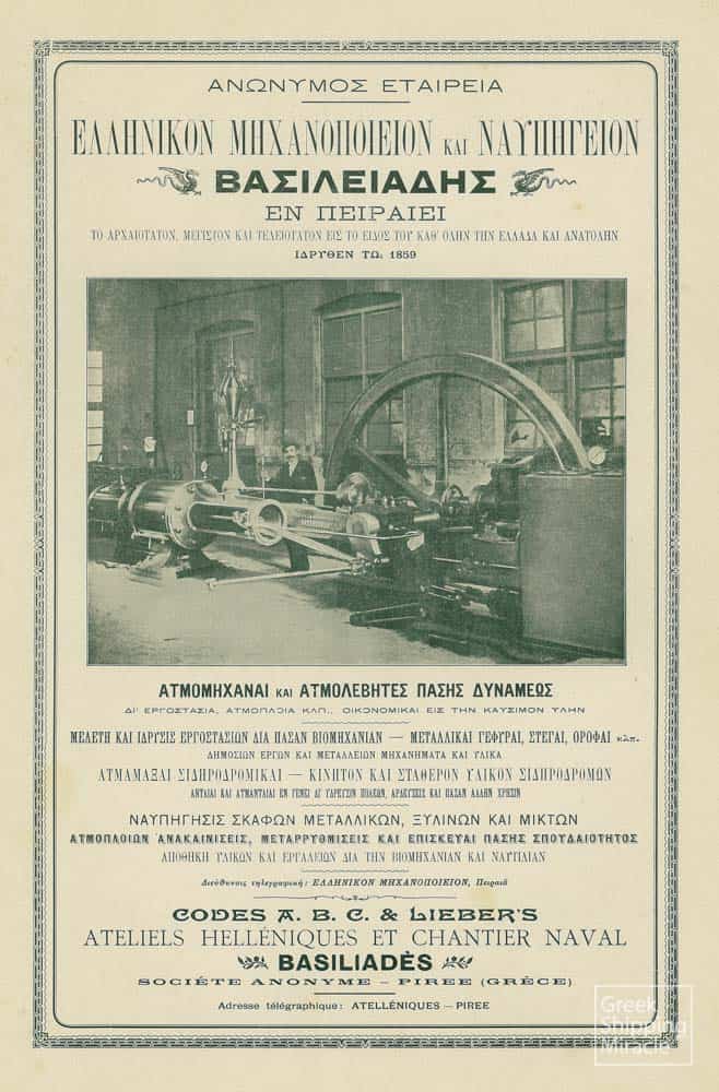 13_BASILEIADHS_diafimisi_MHXANOURGEIO