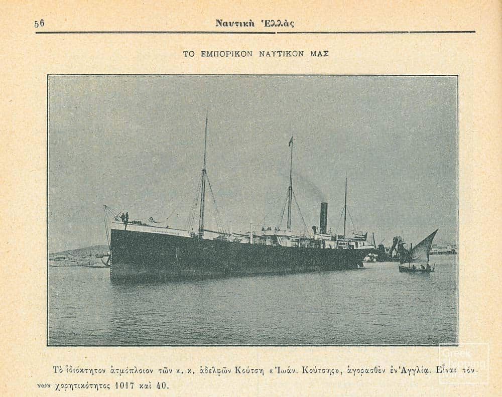 25_IOANNIS_COUTZIS_1888_1898