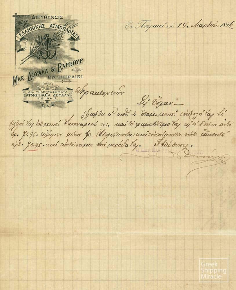 35_DIEYTHYNSH_ELLHNIKHS_ATMOP